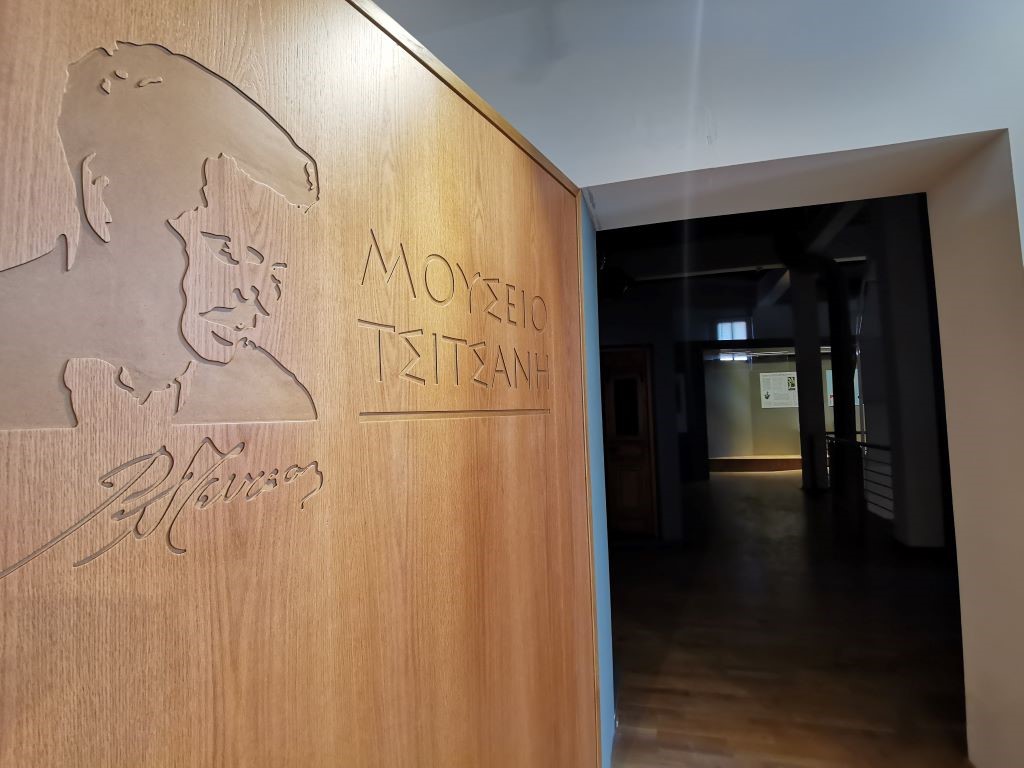 Η νέα μορφή του Μουσείου Τσιτσάνη στα Τρίκαλα 